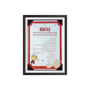 پانزدهمین نمایشگاه بین المللی صنعت غلات، آرد و نان