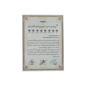 ششمین اجلاس سراسری مسئولیت پذیری اجتماعی و فرهنگ سازمانی