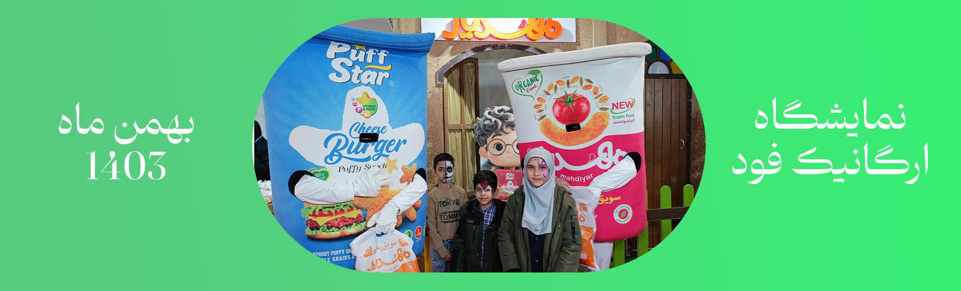 نمایشگاه ارگانیک فود 1403 مشهد