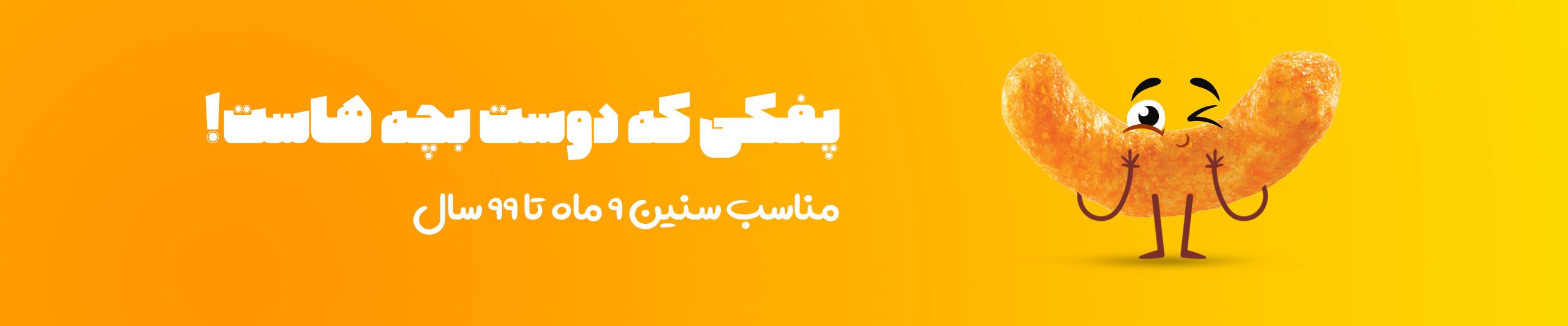 پفک سالم مهدیار