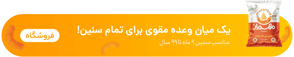 پفک طبیعی مهدیار