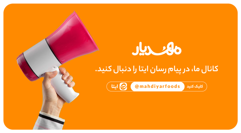 کانال مهدیار در پیام رسان ایتا