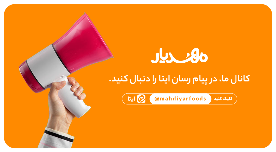 کانال مهدیار در پیام رسان ایتا