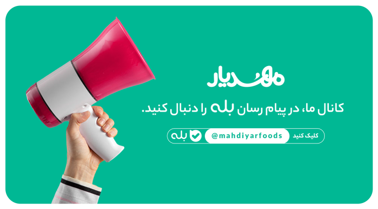 کانال مهدیار در پیام رسان بله