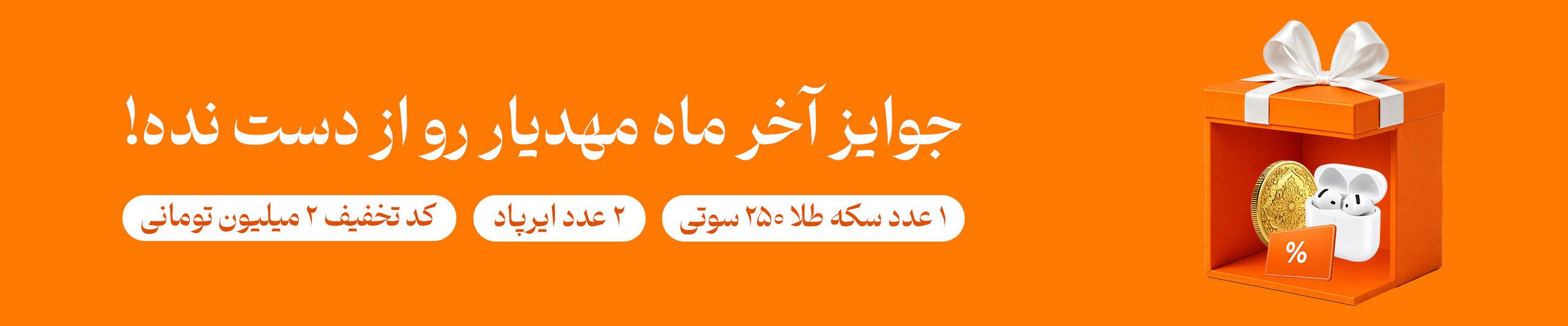 باشگاه مشتریان مهدیار